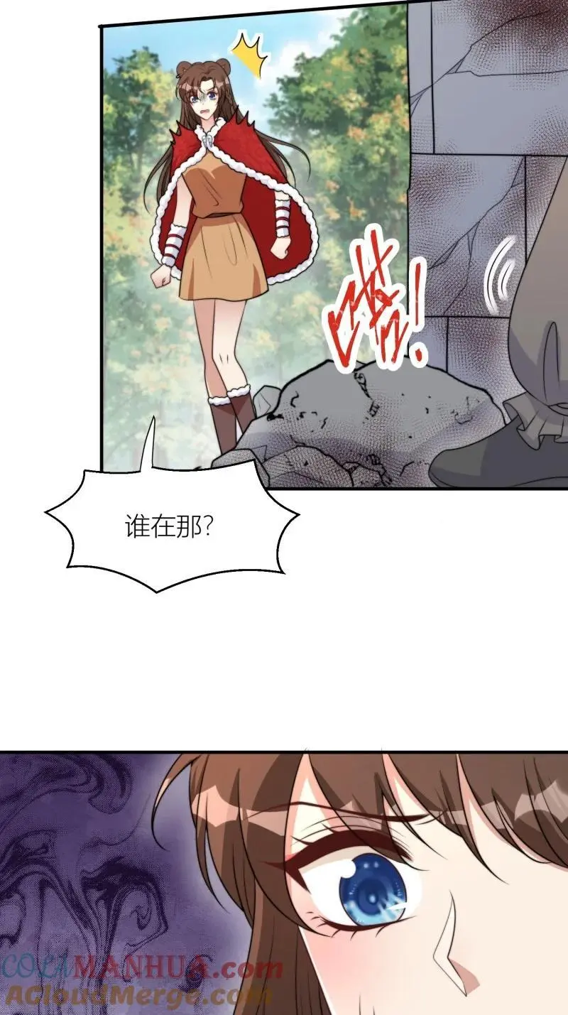 176 171话 你是不是认识他？ 第7页