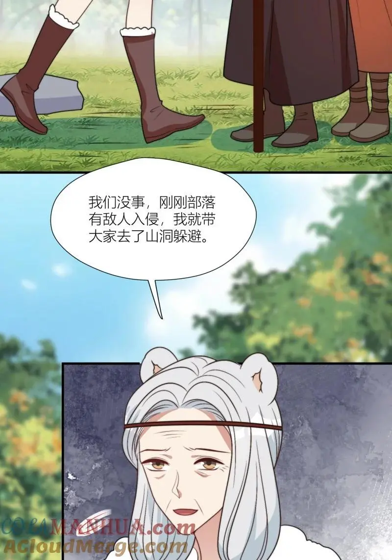 176 171话 你是不是认识他？ 第11页