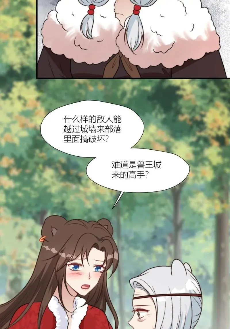 176 171话 你是不是认识他？ 第12页