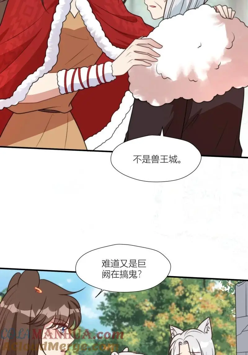 176 171话 你是不是认识他？ 第13页