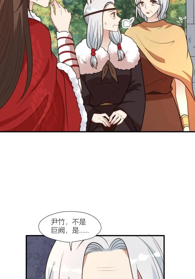176 171话 你是不是认识他？ 第14页