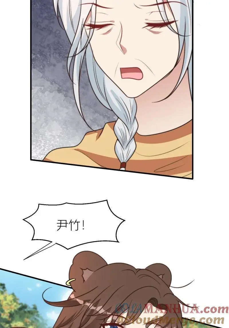 176 171话 你是不是认识他？ 第15页