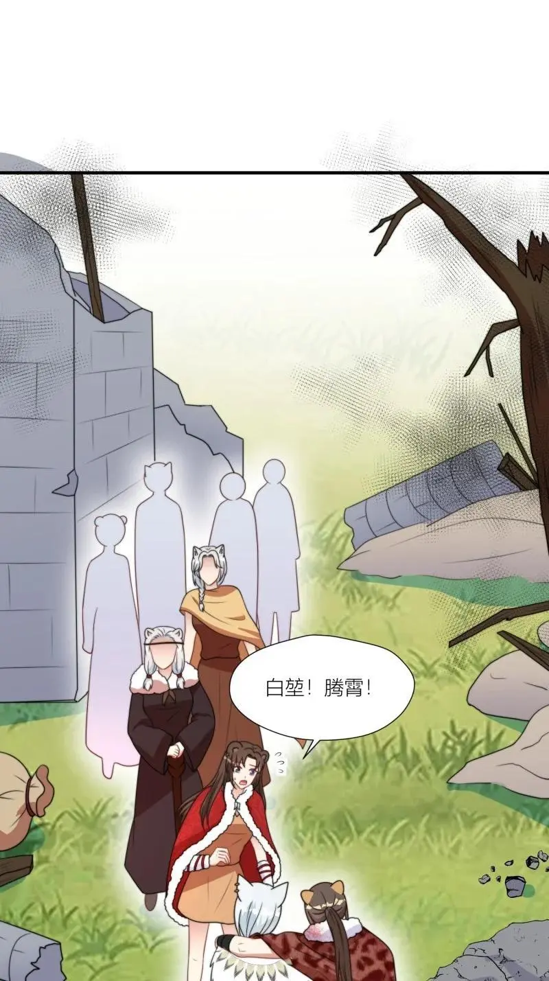176 171话 你是不是认识他？ 第18页