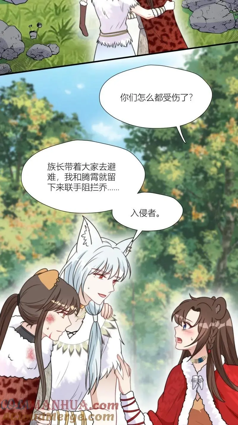 176 171话 你是不是认识他？ 第19页