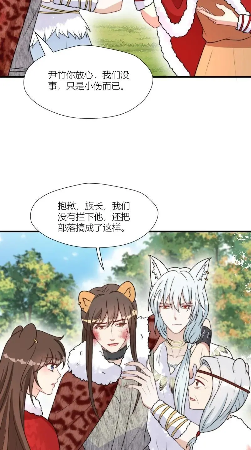 176 171话 你是不是认识他？ 第20页