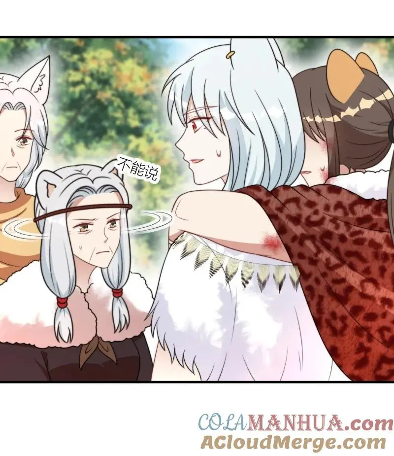 176 171话 你是不是认识他？ 第23页