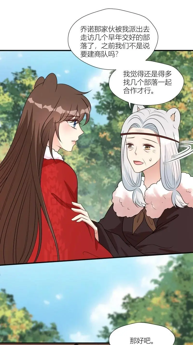 176 171话 你是不是认识他？ 第24页