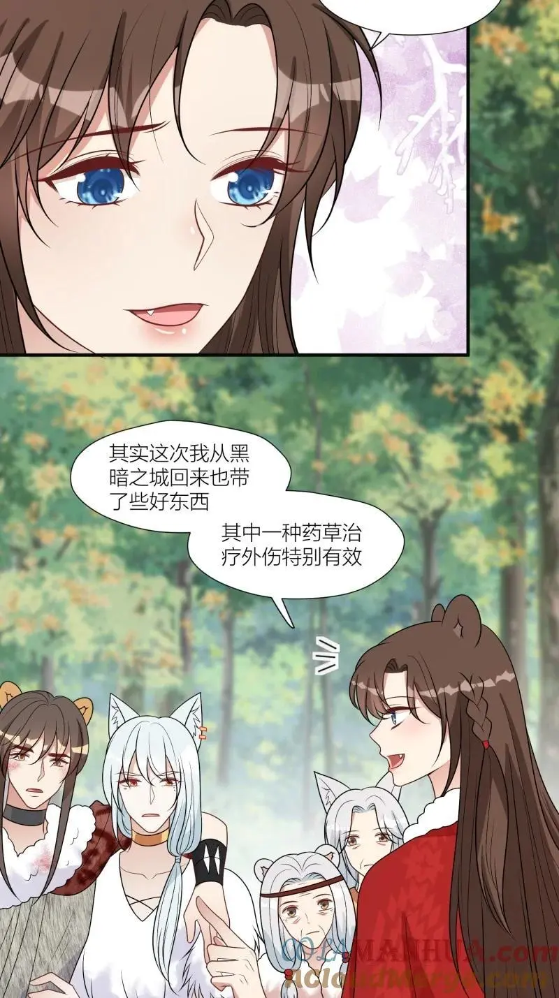 176 171话 你是不是认识他？ 第25页