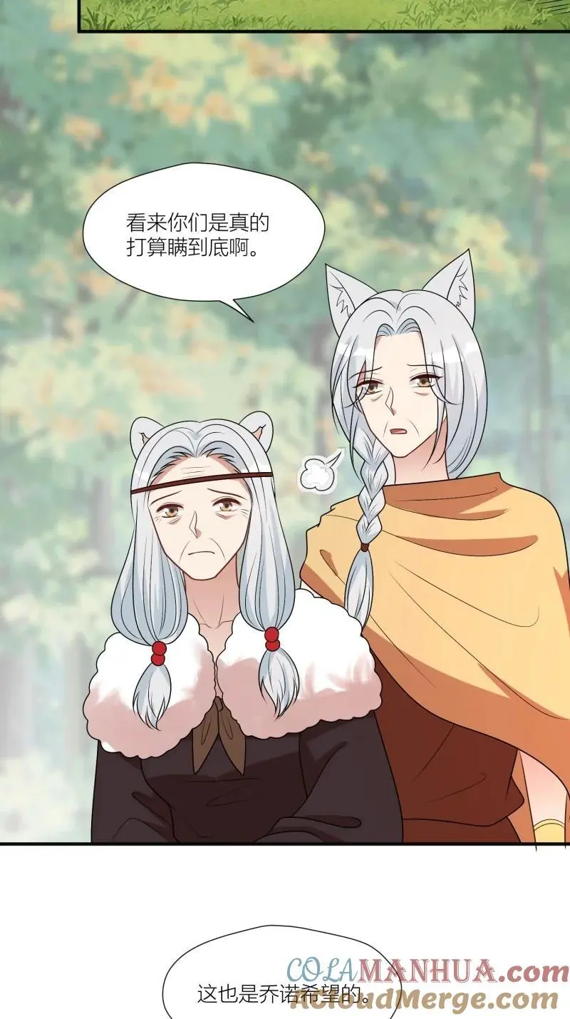 176 171话 你是不是认识他？ 第27页
