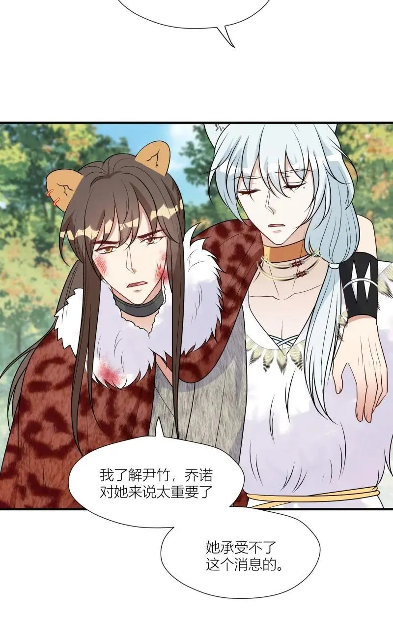 176 171话 你是不是认识他？ 第28页