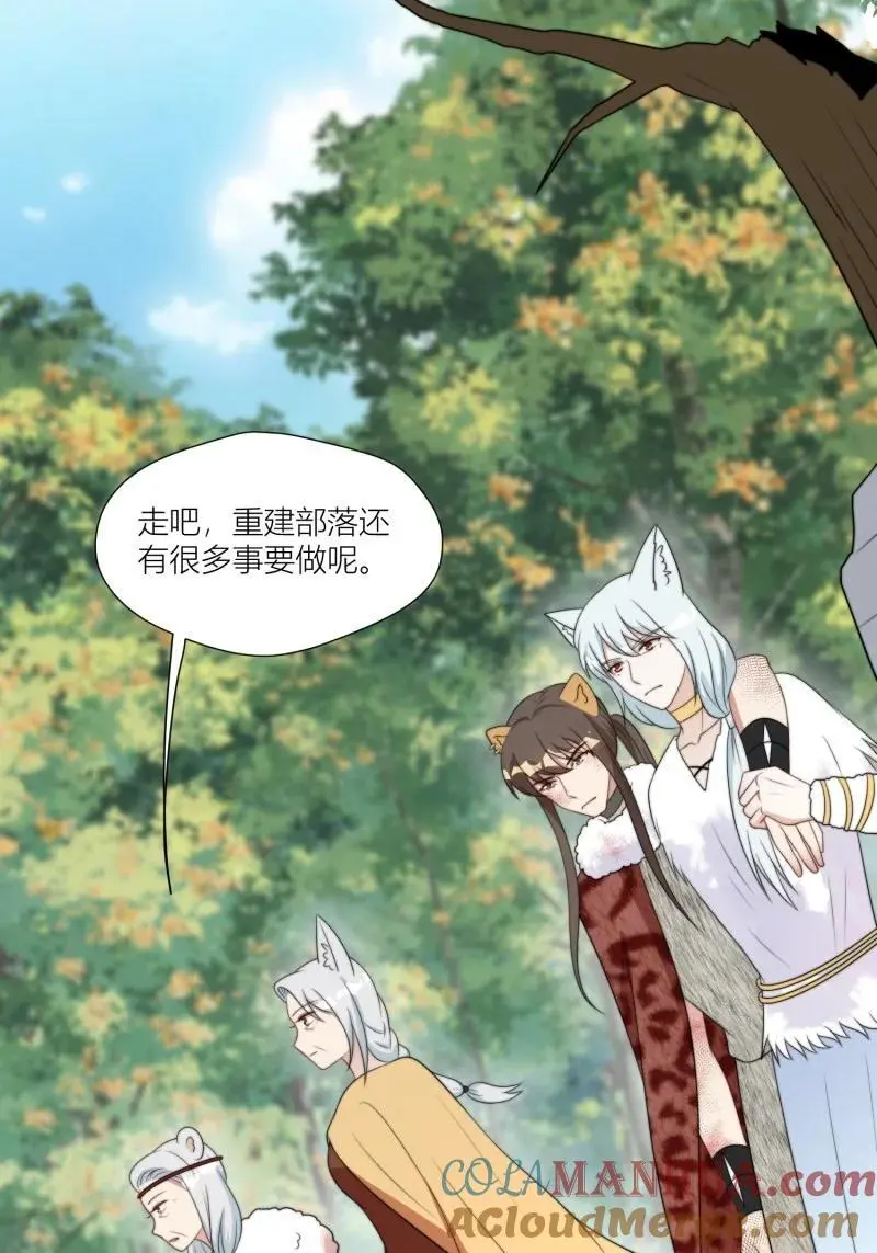 176 171话 你是不是认识他？ 第29页