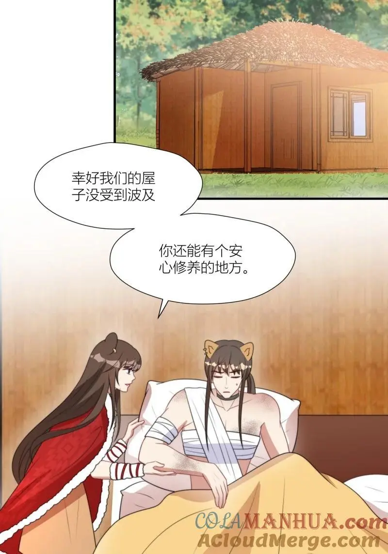 176 171话 你是不是认识他？ 第31页