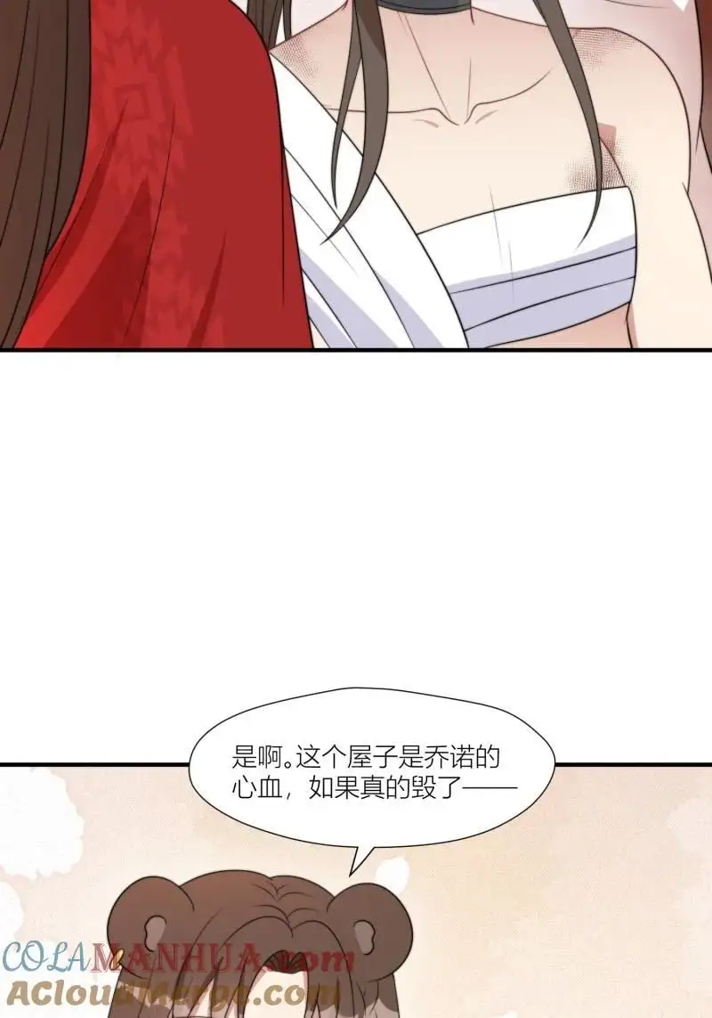 176 171话 你是不是认识他？ 第33页
