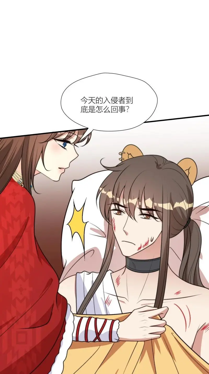 176 171话 你是不是认识他？ 第36页