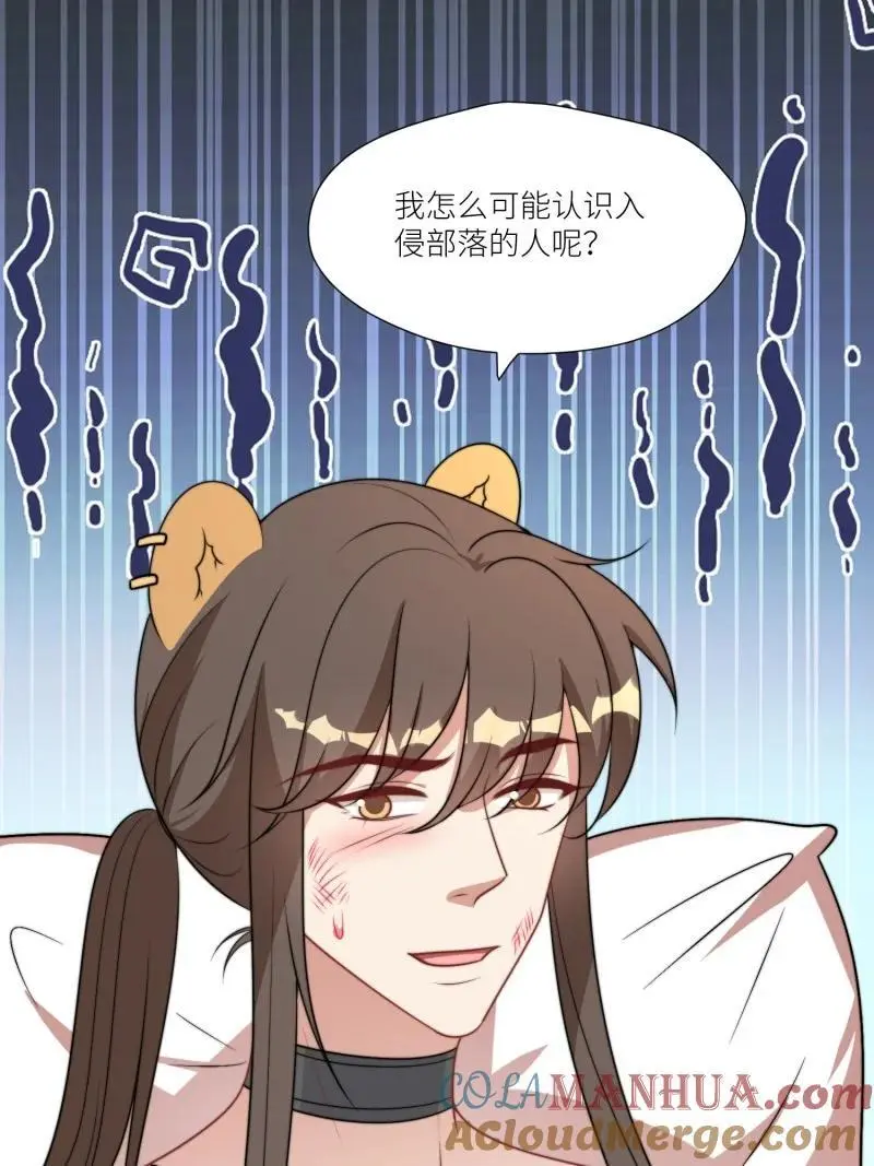 177 172话 阿父是用来背锅的 第3页