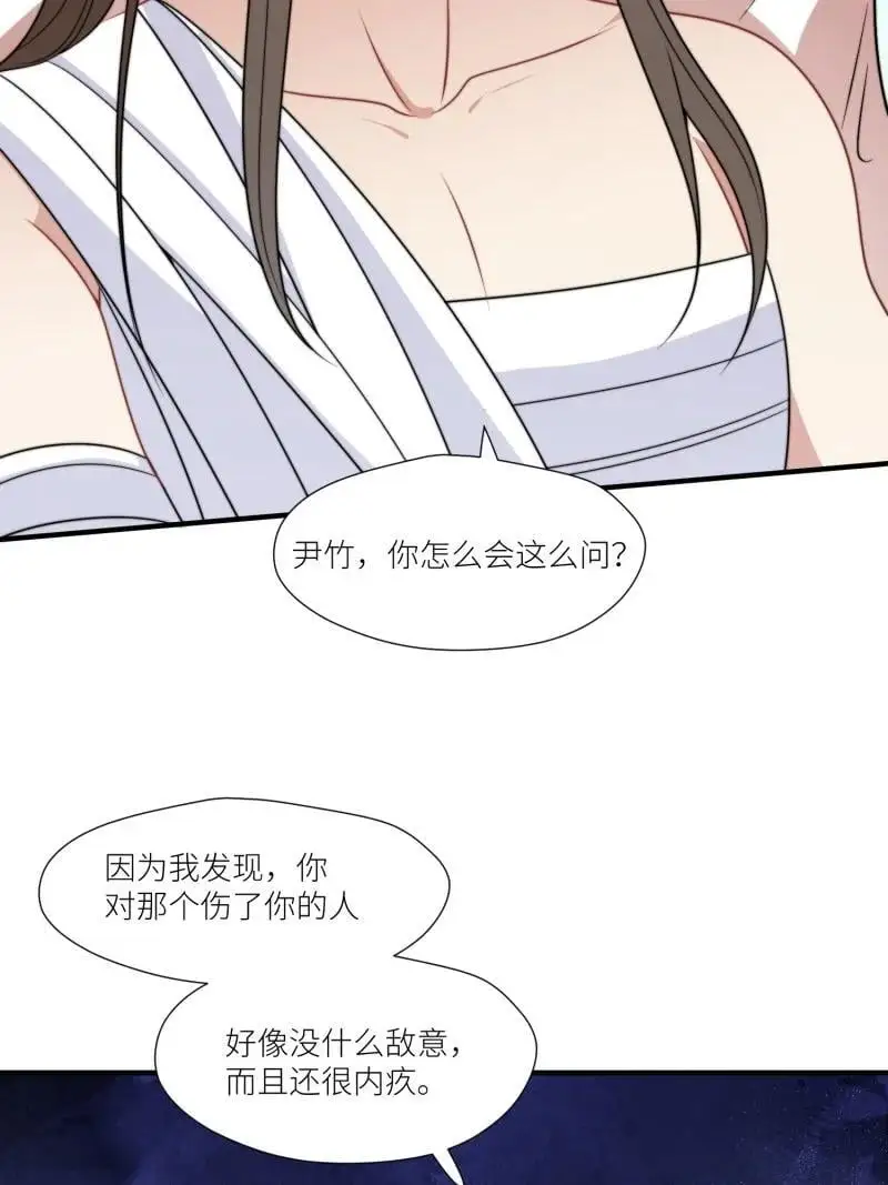 177 172话 阿父是用来背锅的 第4页