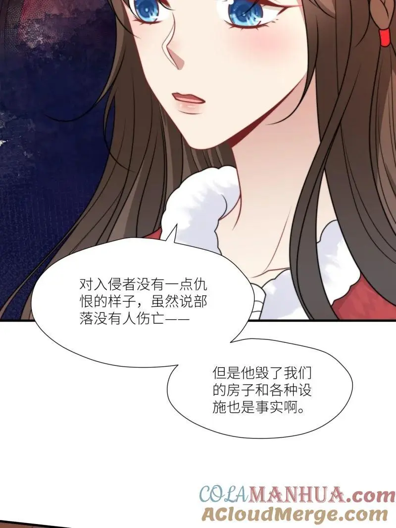 177 172话 阿父是用来背锅的 第7页