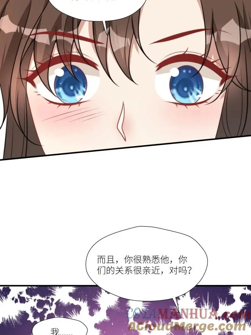 177 172话 阿父是用来背锅的 第9页