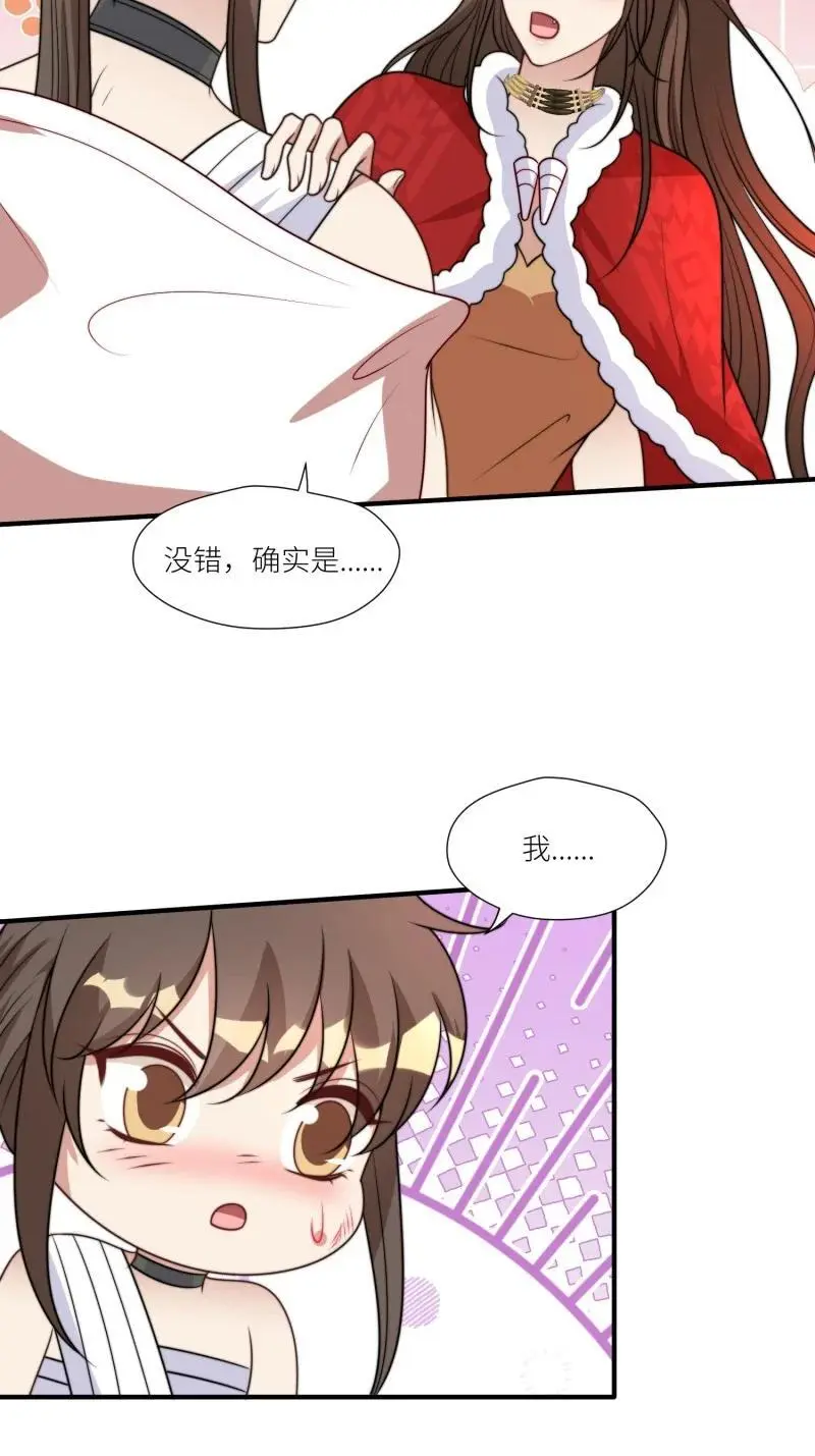 177 172话 阿父是用来背锅的 第12页