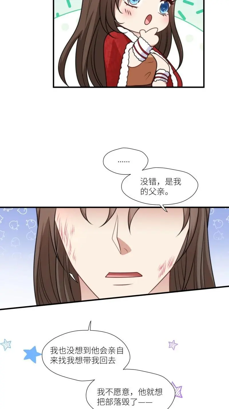 177 172话 阿父是用来背锅的 第14页