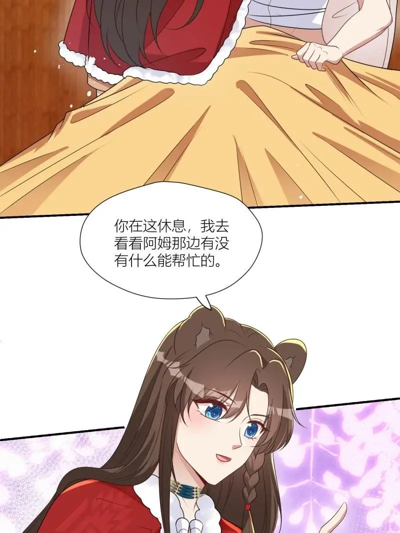 177 172话 阿父是用来背锅的 第18页
