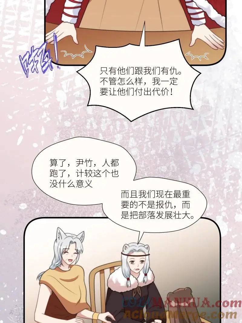 177 172话 阿父是用来背锅的 第25页