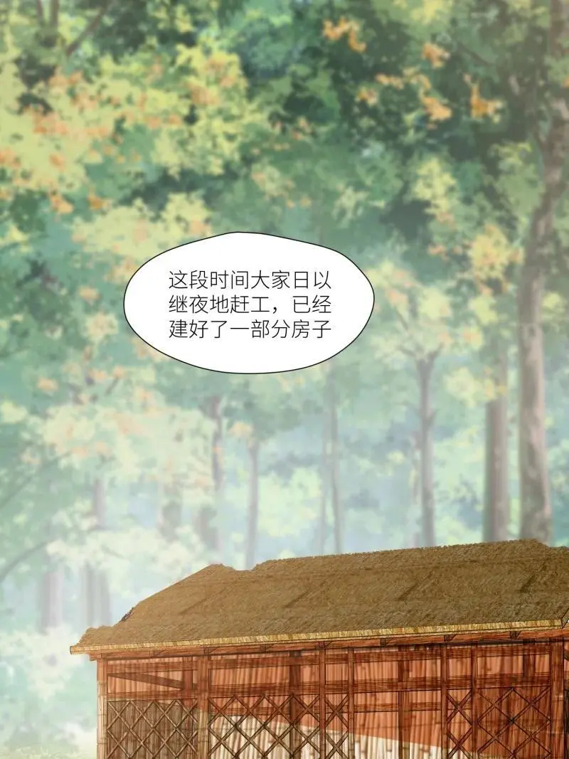 177 172话 阿父是用来背锅的 第28页