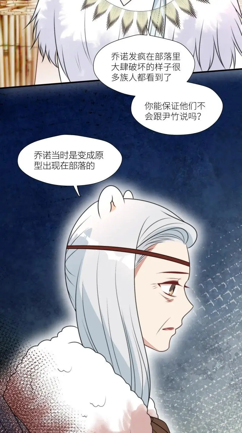 177 172话 阿父是用来背锅的 第34页