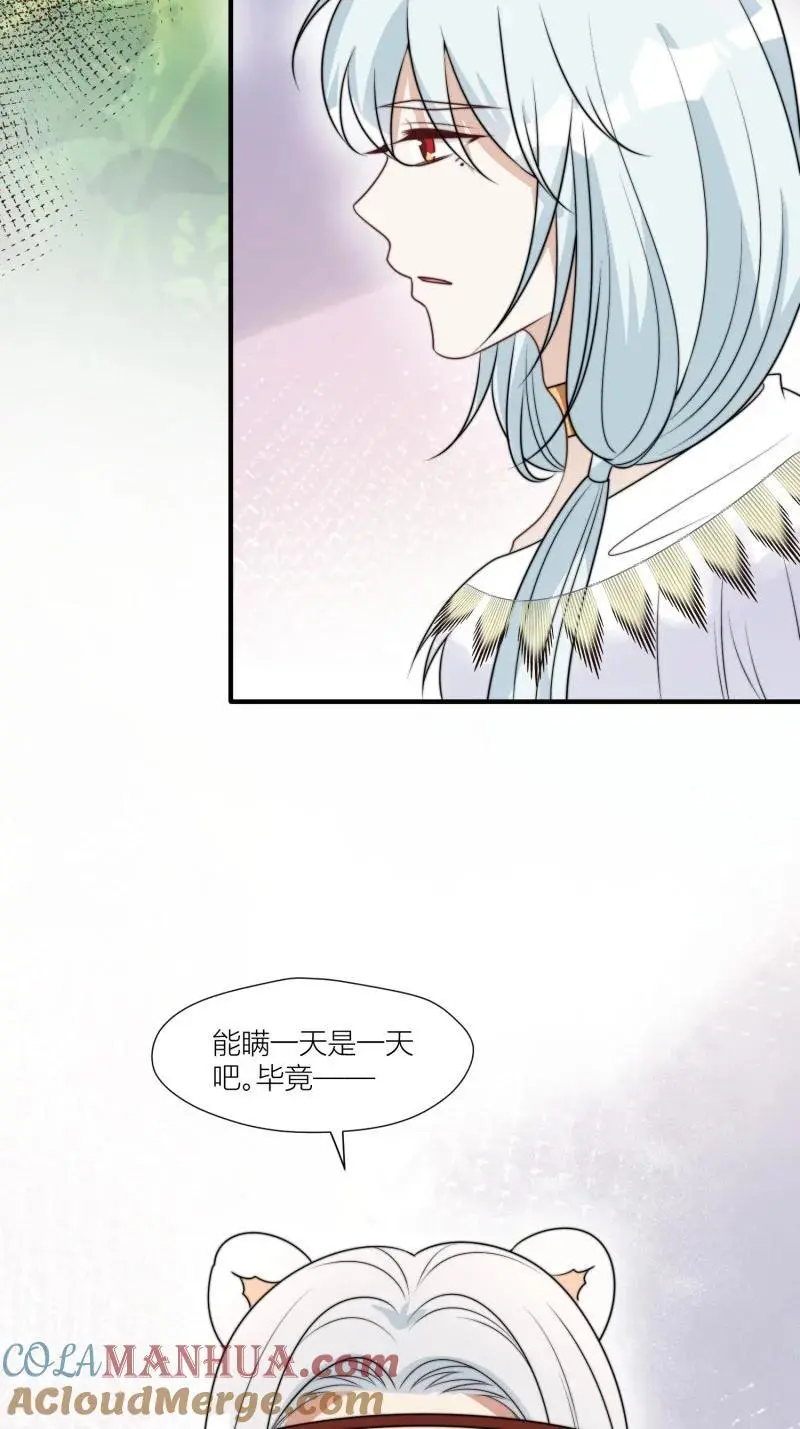 177 172话 阿父是用来背锅的 第37页