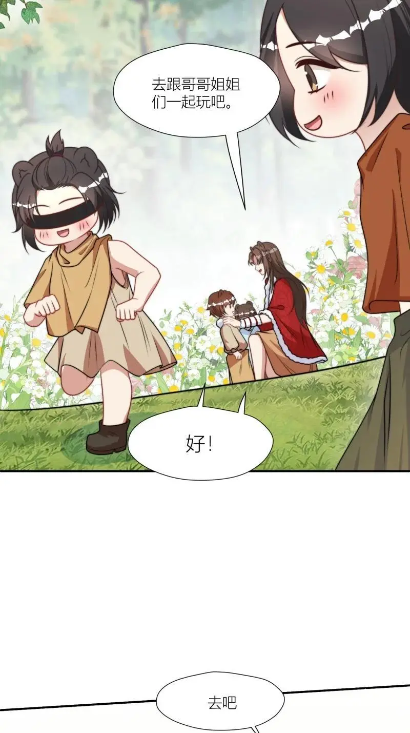 178 173话 得知真相 第4页