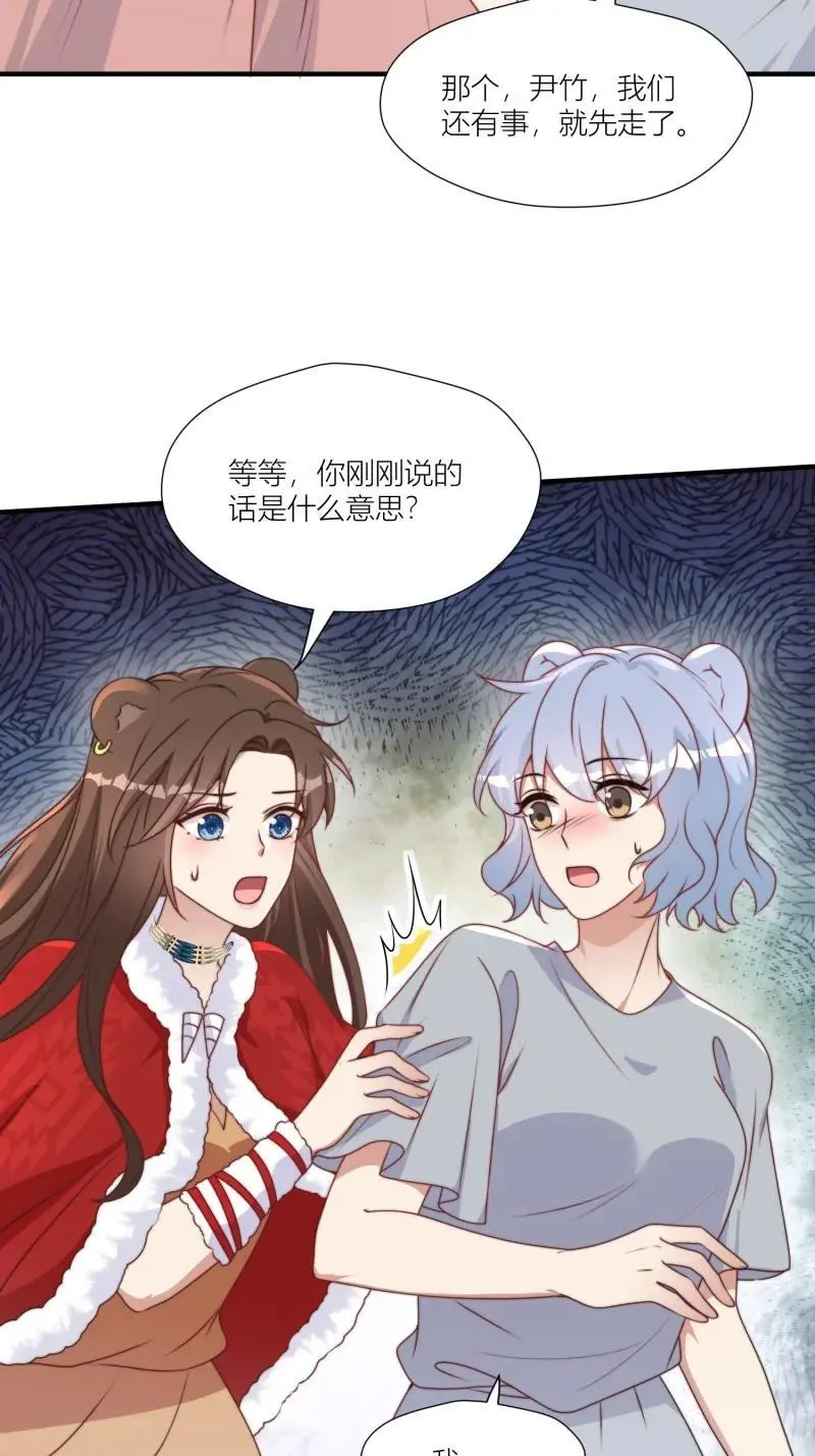 178 173话 得知真相 第12页