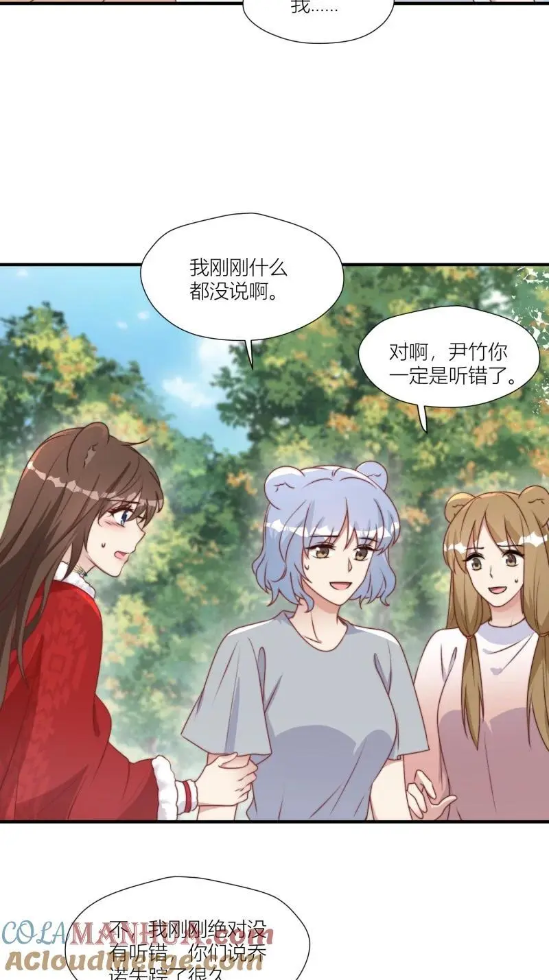 178 173话 得知真相 第13页