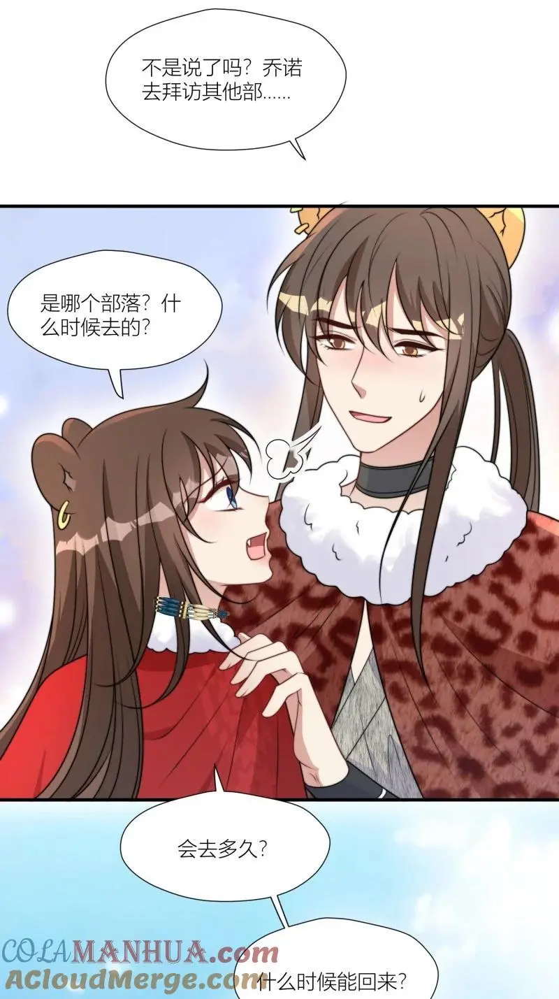 178 173话 得知真相 第23页