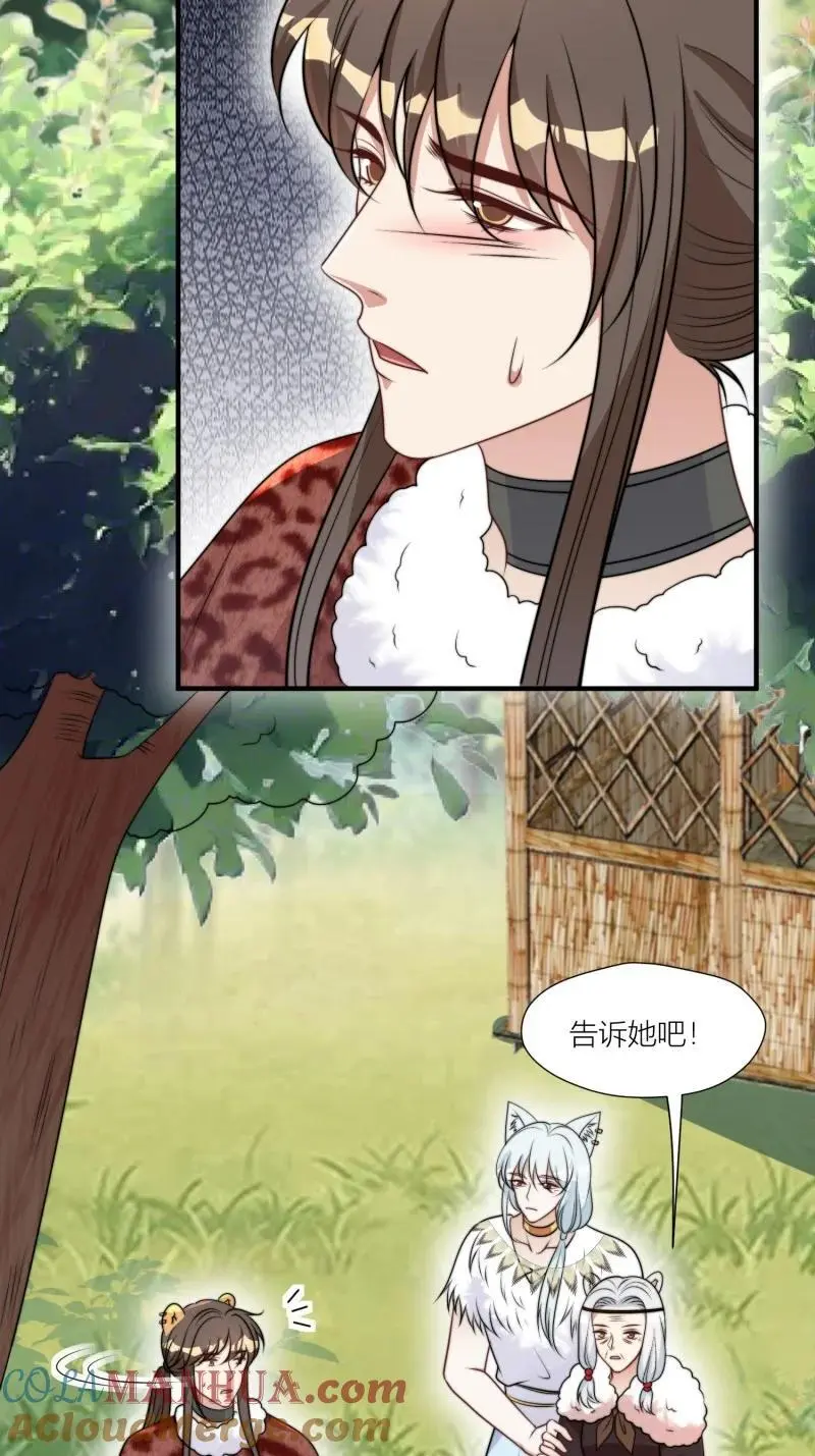 178 173话 得知真相 第25页