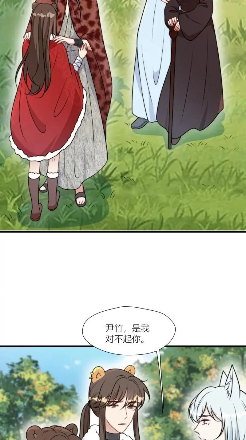 178 173话 得知真相 第26页