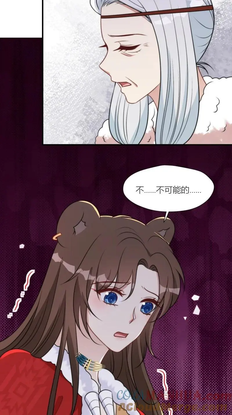 178 173话 得知真相 第29页
