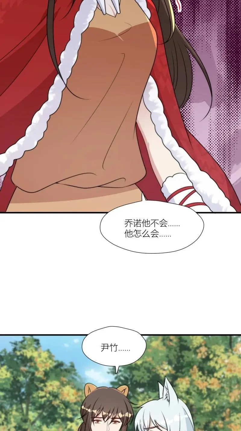 178 173话 得知真相 第30页