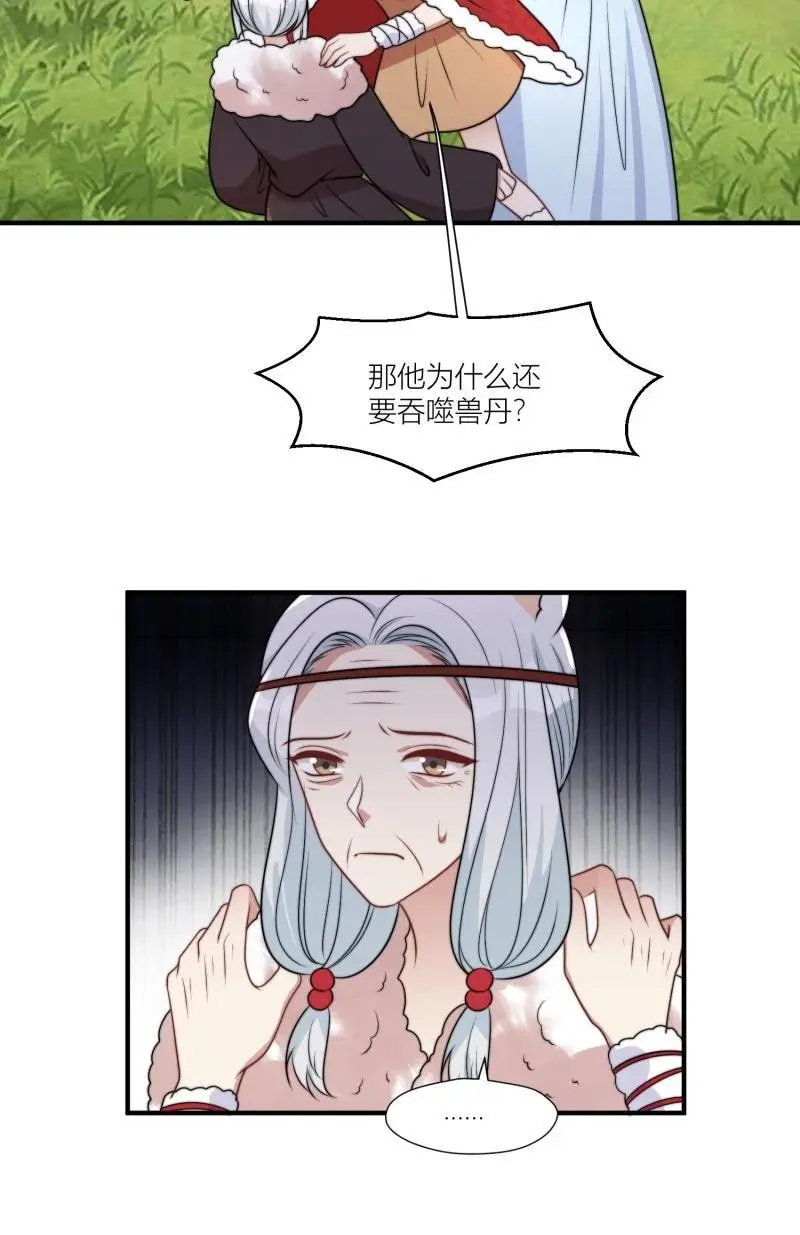 178 173话 得知真相 第32页
