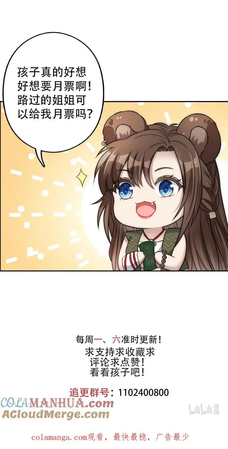 178 173话 得知真相 第37页
