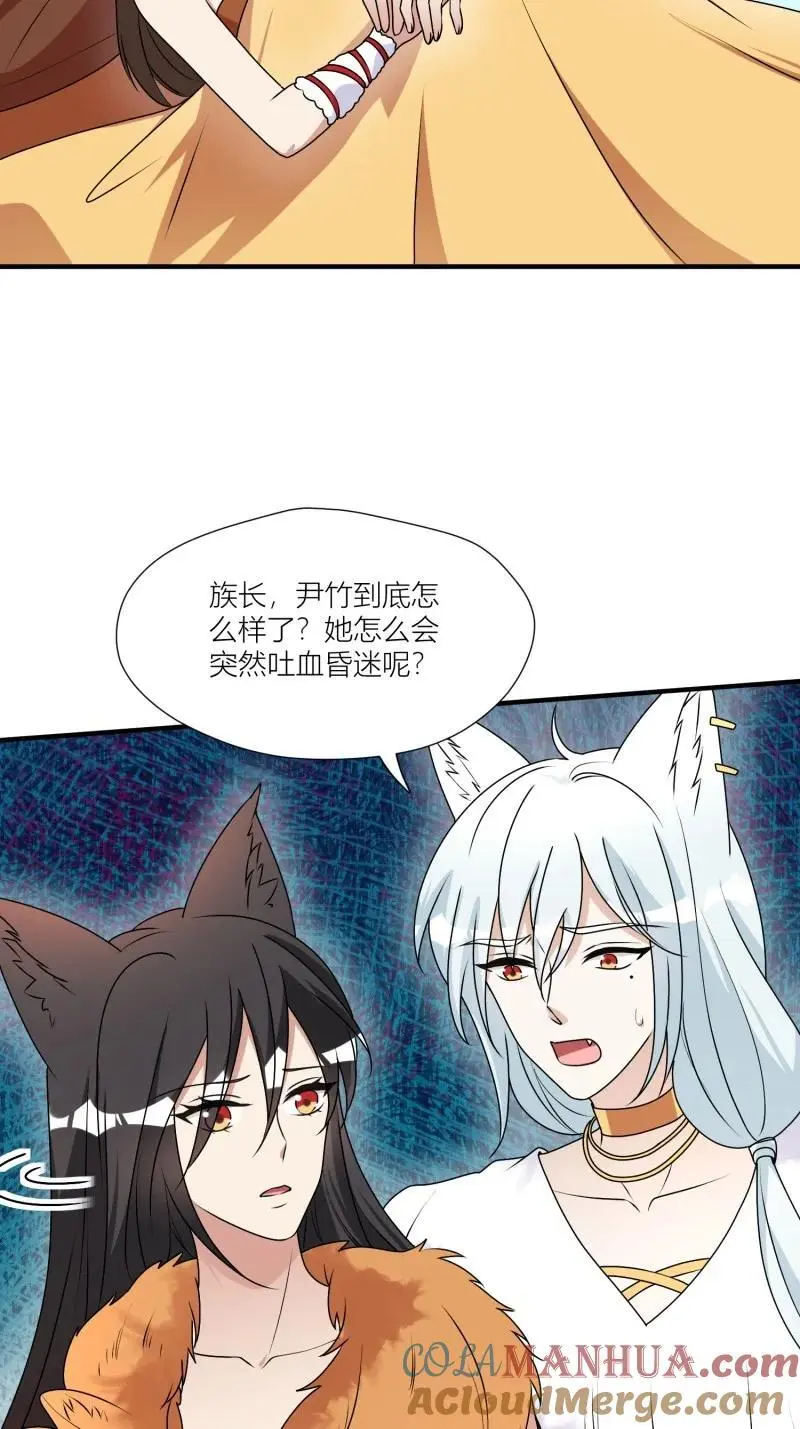 179 174话 带回尹竹 第5页