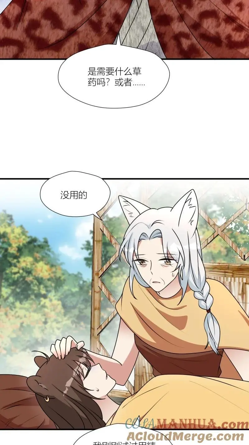 179 174话 带回尹竹 第7页