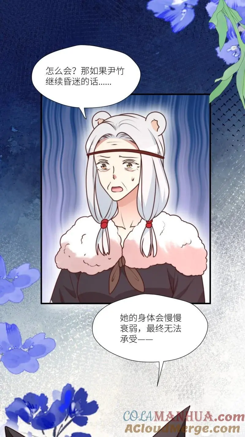 179 174话 带回尹竹 第9页