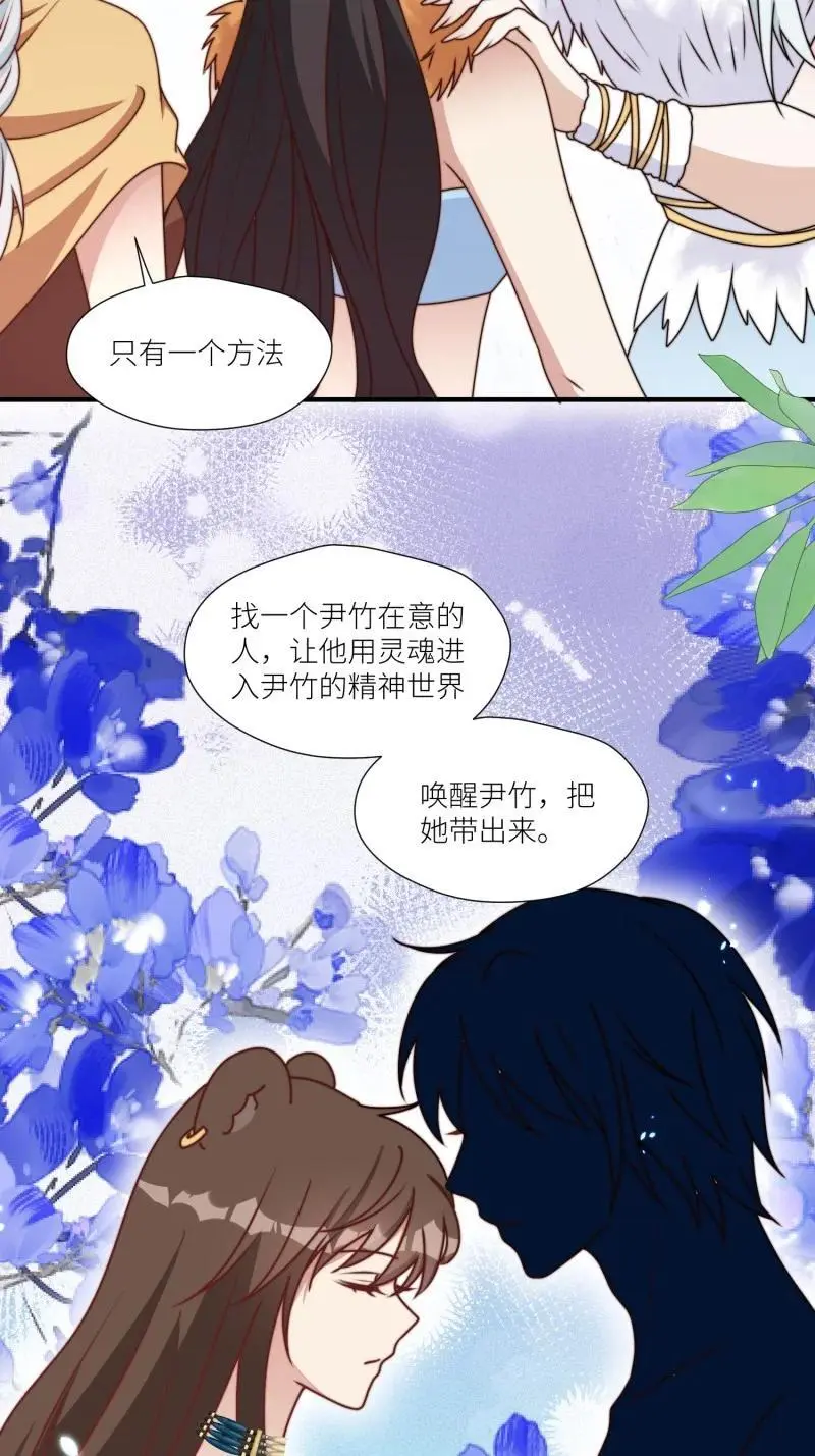 179 174话 带回尹竹 第12页