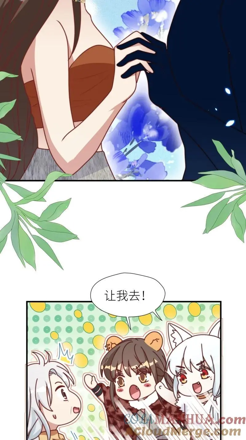 179 174话 带回尹竹 第13页