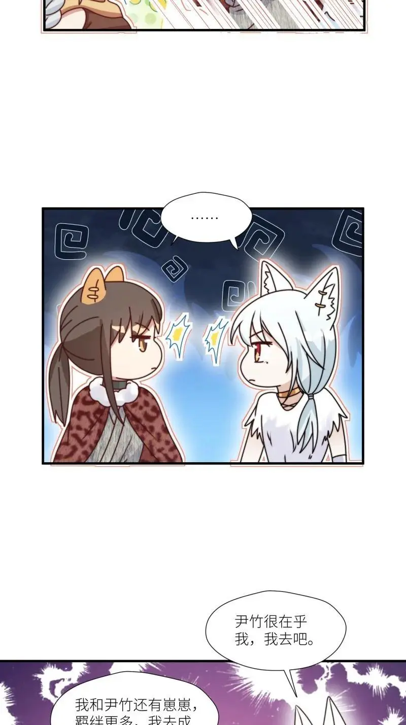 179 174话 带回尹竹 第14页