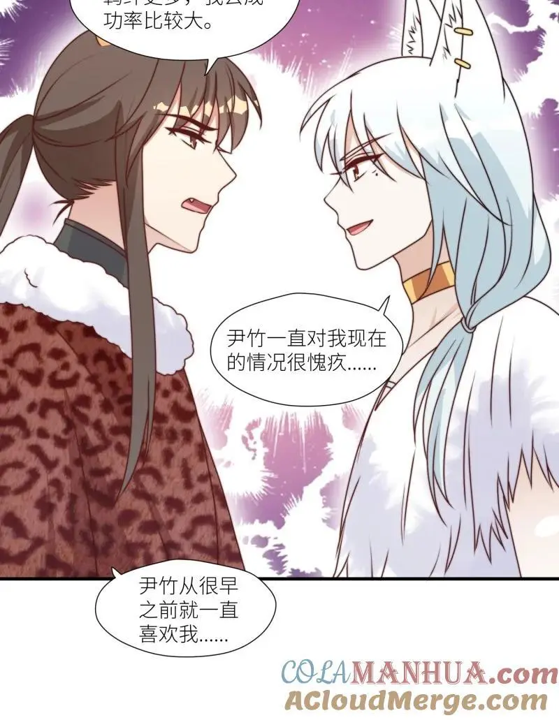 179 174话 带回尹竹 第15页