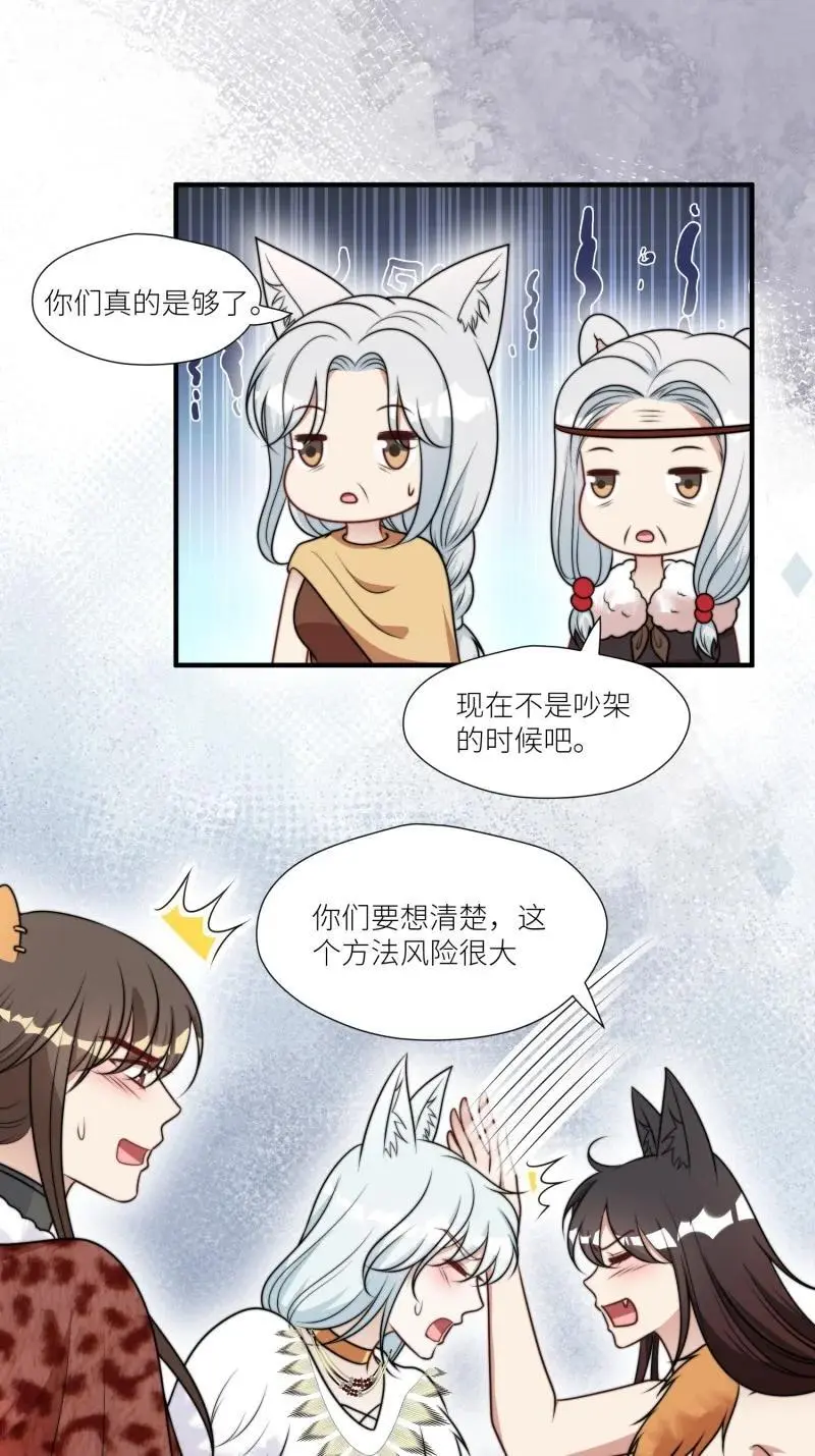 179 174话 带回尹竹 第16页