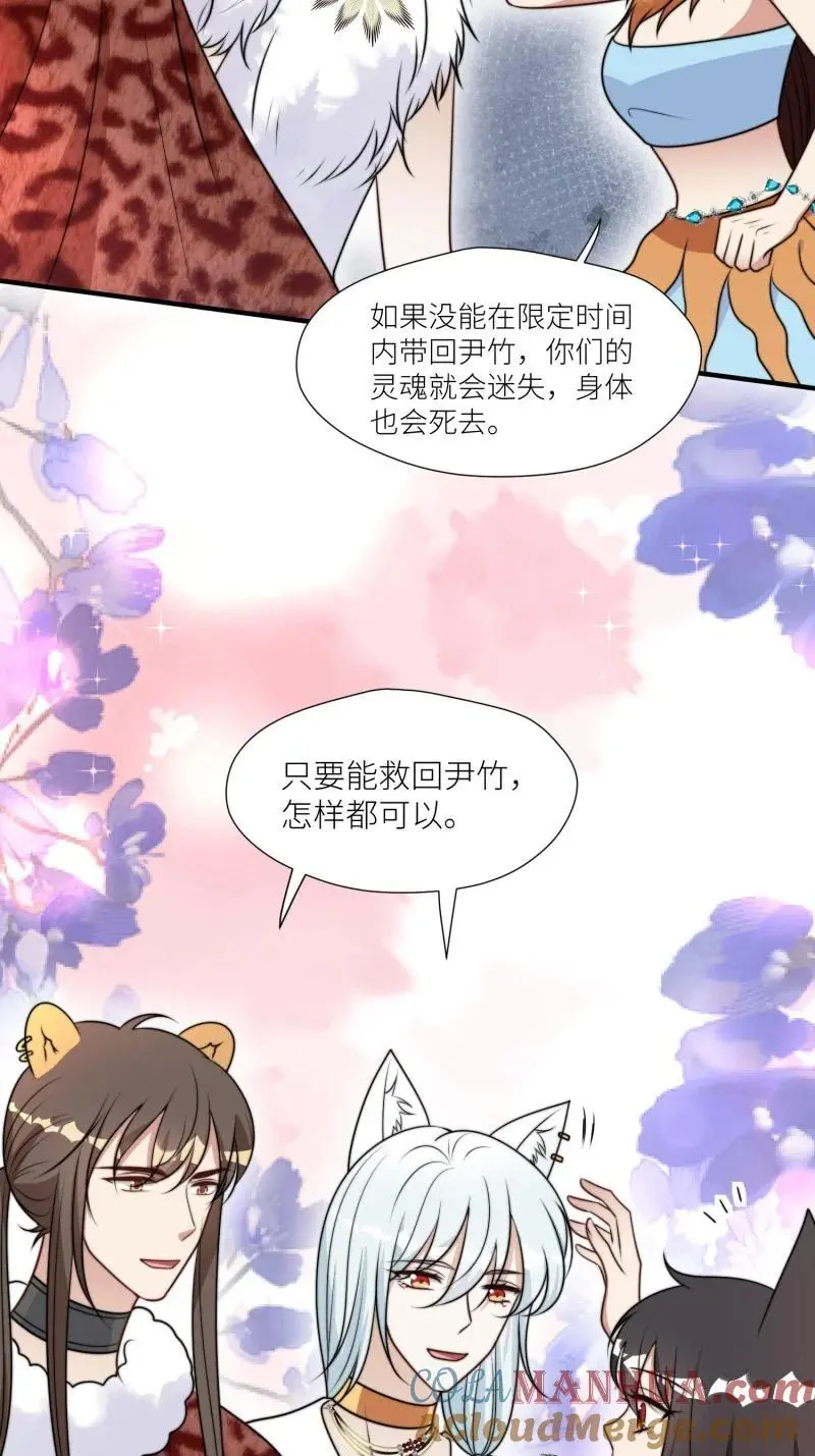 179 174话 带回尹竹 第17页