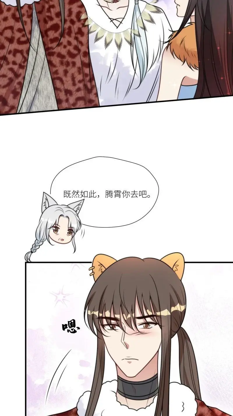 179 174话 带回尹竹 第18页