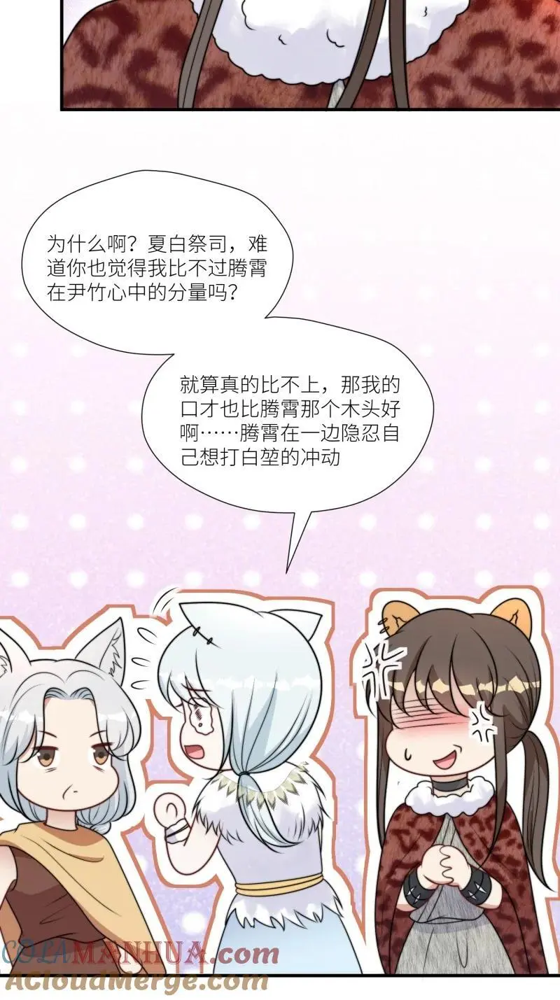 179 174话 带回尹竹 第19页